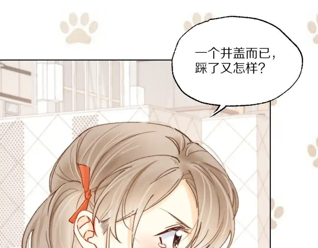 《爱与偏执机器人》第5话 霸道AI强制爱 第55页