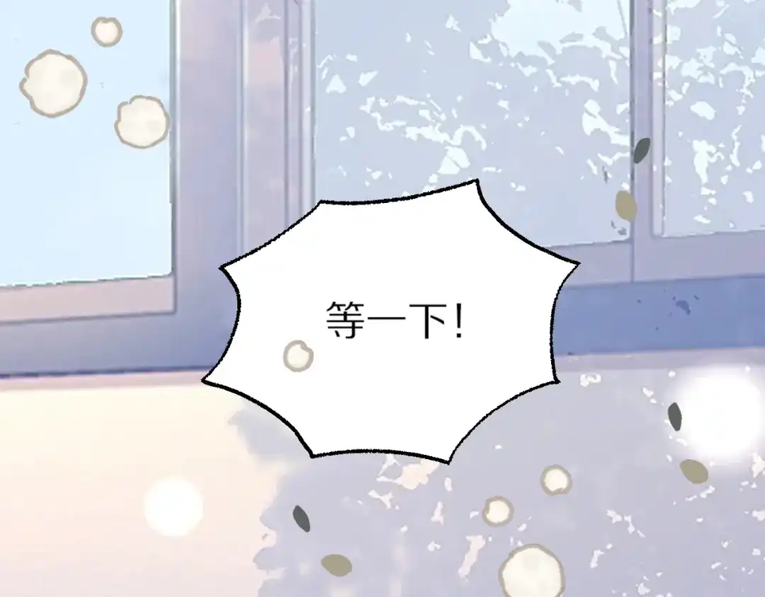 《爱与偏执机器人》第6话 无良主人居然给机器人取这种名字！ 第74页