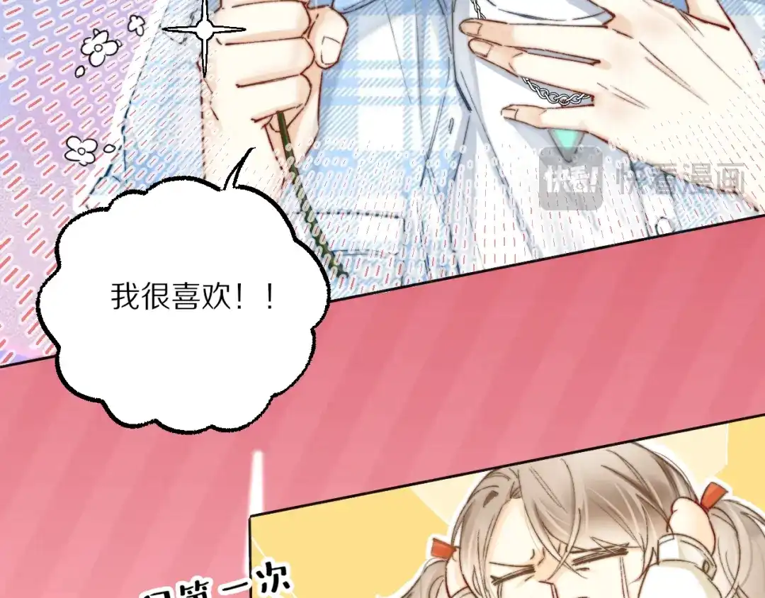 《爱与偏执机器人》第6话 无良主人居然给机器人取这种名字！ 第20页