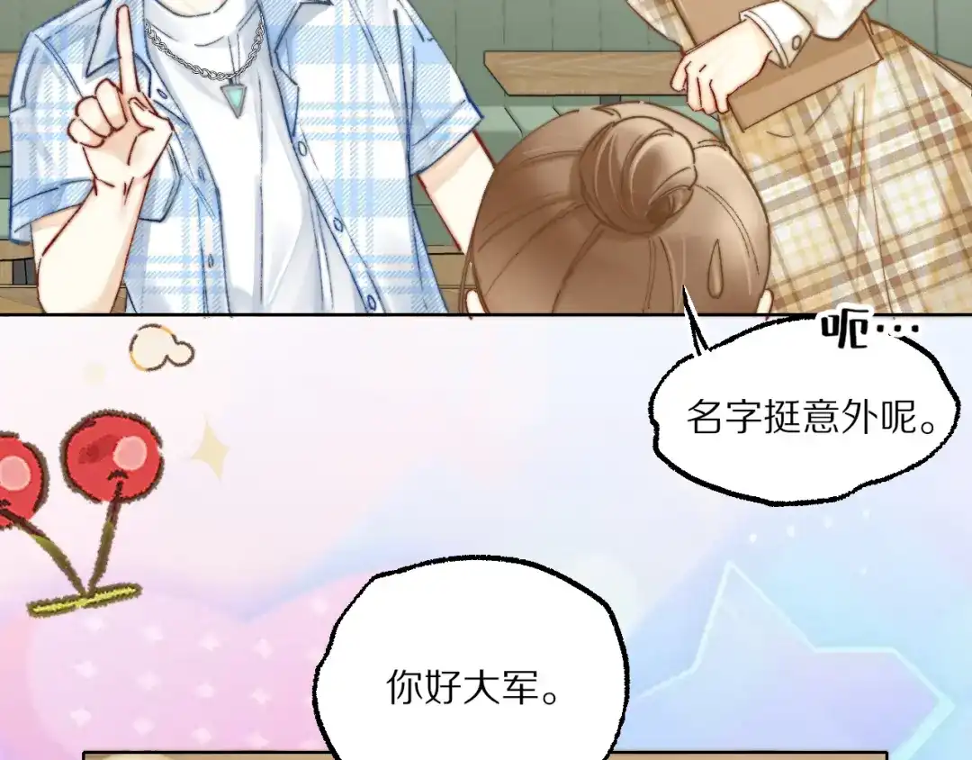 《爱与偏执机器人》第6话 无良主人居然给机器人取这种名字！ 第13页