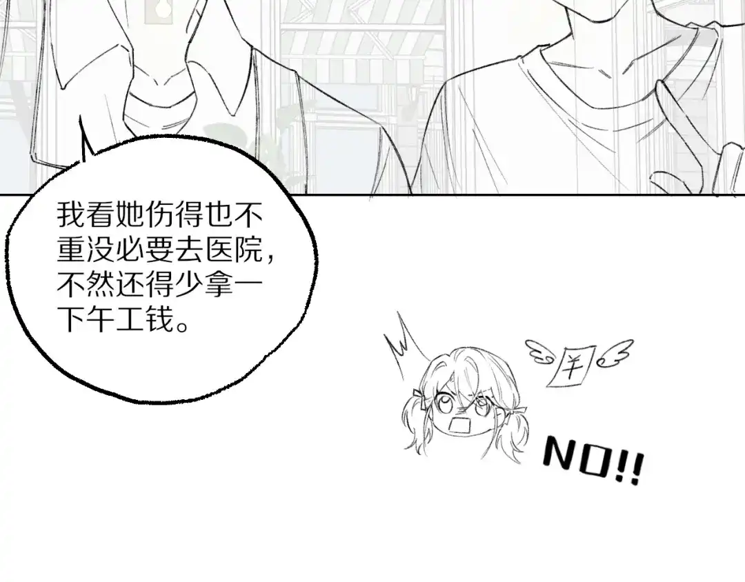 《爱与偏执机器人》第6话 无良主人居然给机器人取这种名字！ 第87页