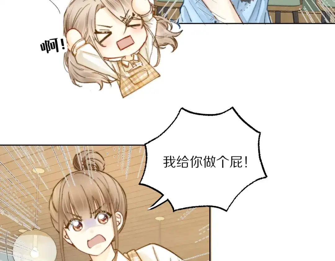 《爱与偏执机器人》第6话 无良主人居然给机器人取这种名字！ 第52页