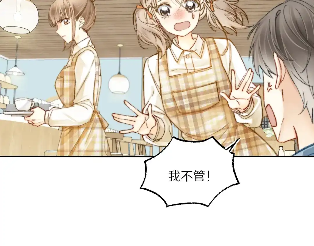 《爱与偏执机器人》第6话 无良主人居然给机器人取这种名字！ 第50页