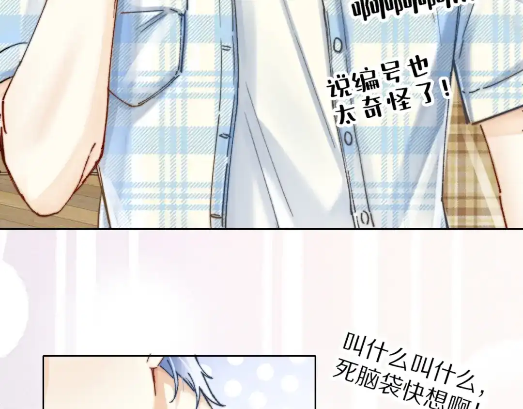 《爱与偏执机器人》第6话 无良主人居然给机器人取这种名字！ 第7页
