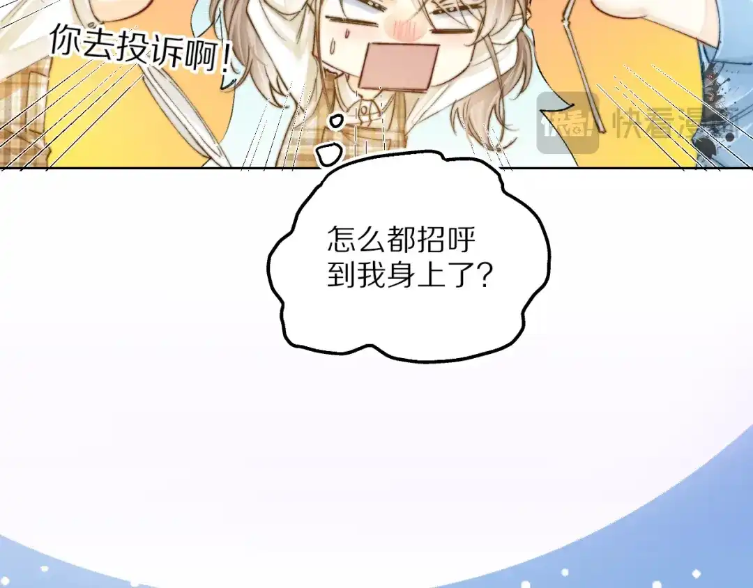 《爱与偏执机器人》第6话 无良主人居然给机器人取这种名字！ 第55页