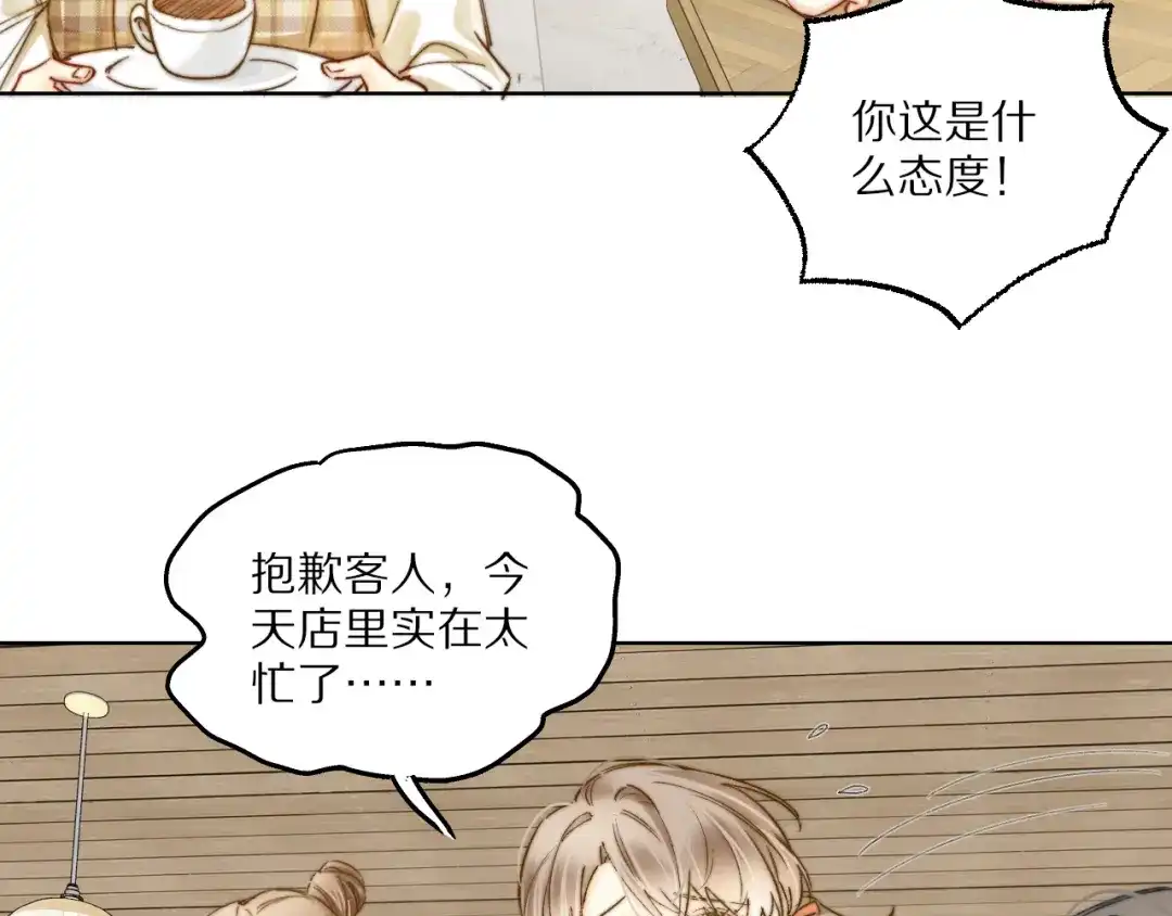 《爱与偏执机器人》第6话 无良主人居然给机器人取这种名字！ 第49页