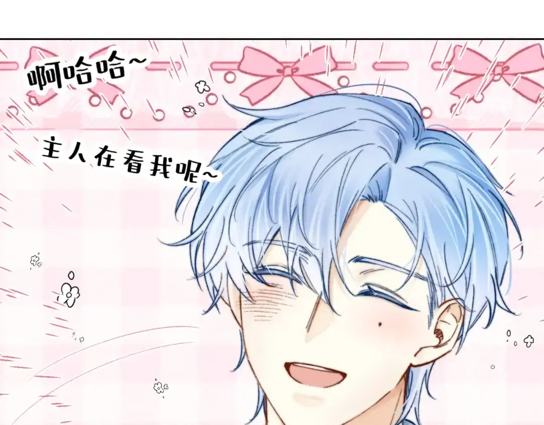 《爱与偏执机器人》第6话 无良主人居然给机器人取这种名字！ 第44页