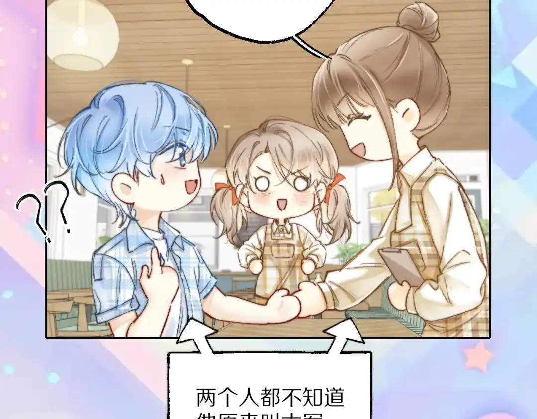 《爱与偏执机器人》第6话 无良主人居然给机器人取这种名字！ 第14页