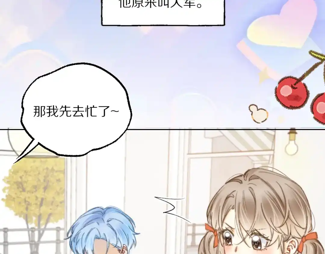 《爱与偏执机器人》第6话 无良主人居然给机器人取这种名字！ 第15页