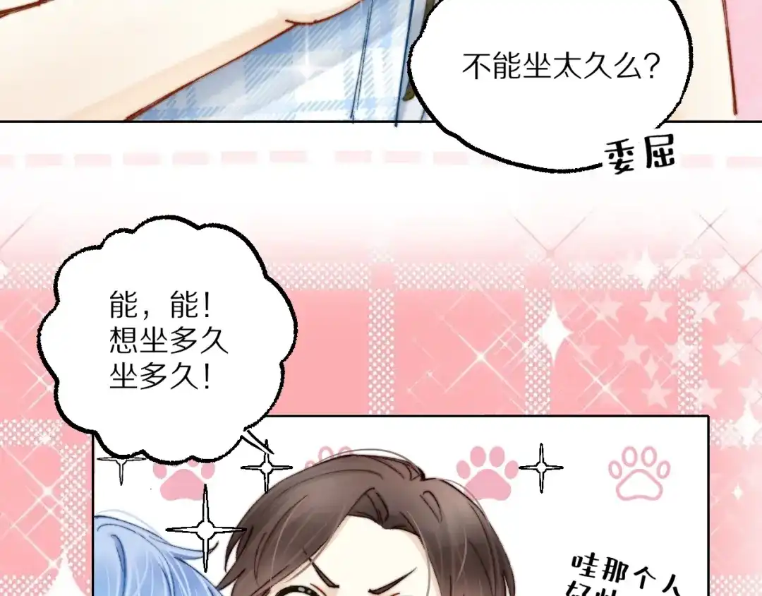 《爱与偏执机器人》第6话 无良主人居然给机器人取这种名字！ 第28页