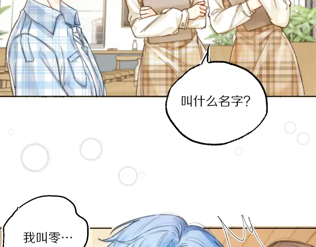 《爱与偏执机器人》第6话 无良主人居然给机器人取这种名字！ 第5页