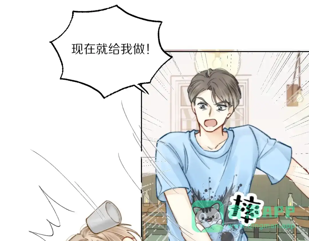 《爱与偏执机器人》第6话 无良主人居然给机器人取这种名字！ 第51页