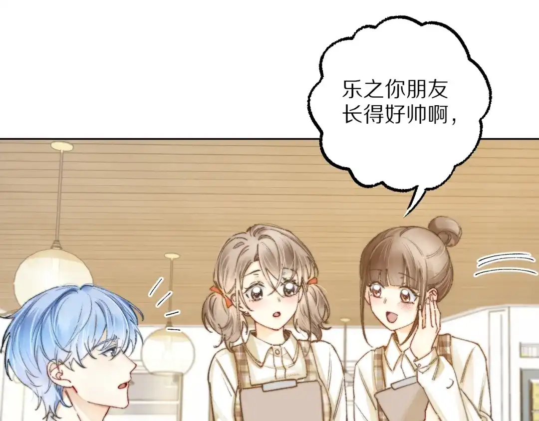 《爱与偏执机器人》第6话 无良主人居然给机器人取这种名字！ 第4页