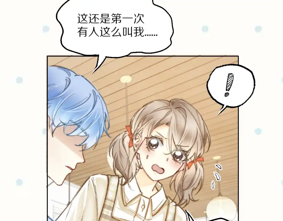 《爱与偏执机器人》第6话 无良主人居然给机器人取这种名字！ 第17页