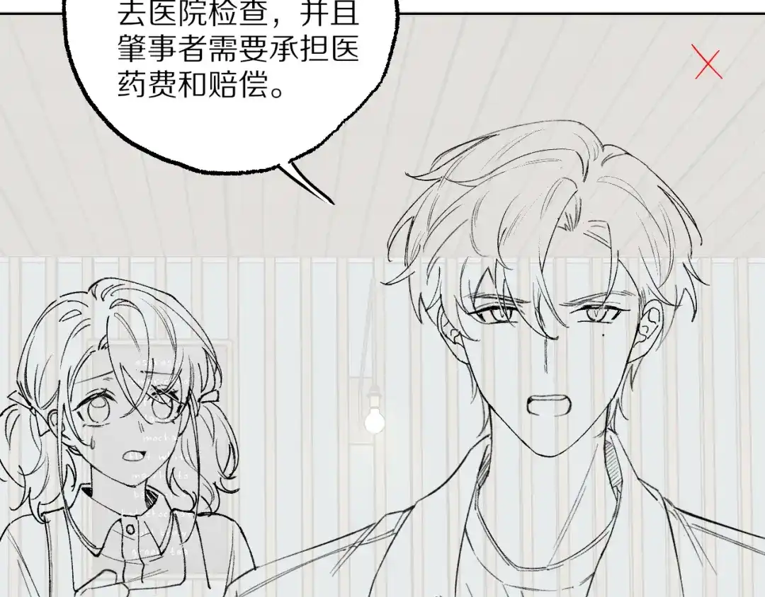 《爱与偏执机器人》第6话 无良主人居然给机器人取这种名字！ 第85页