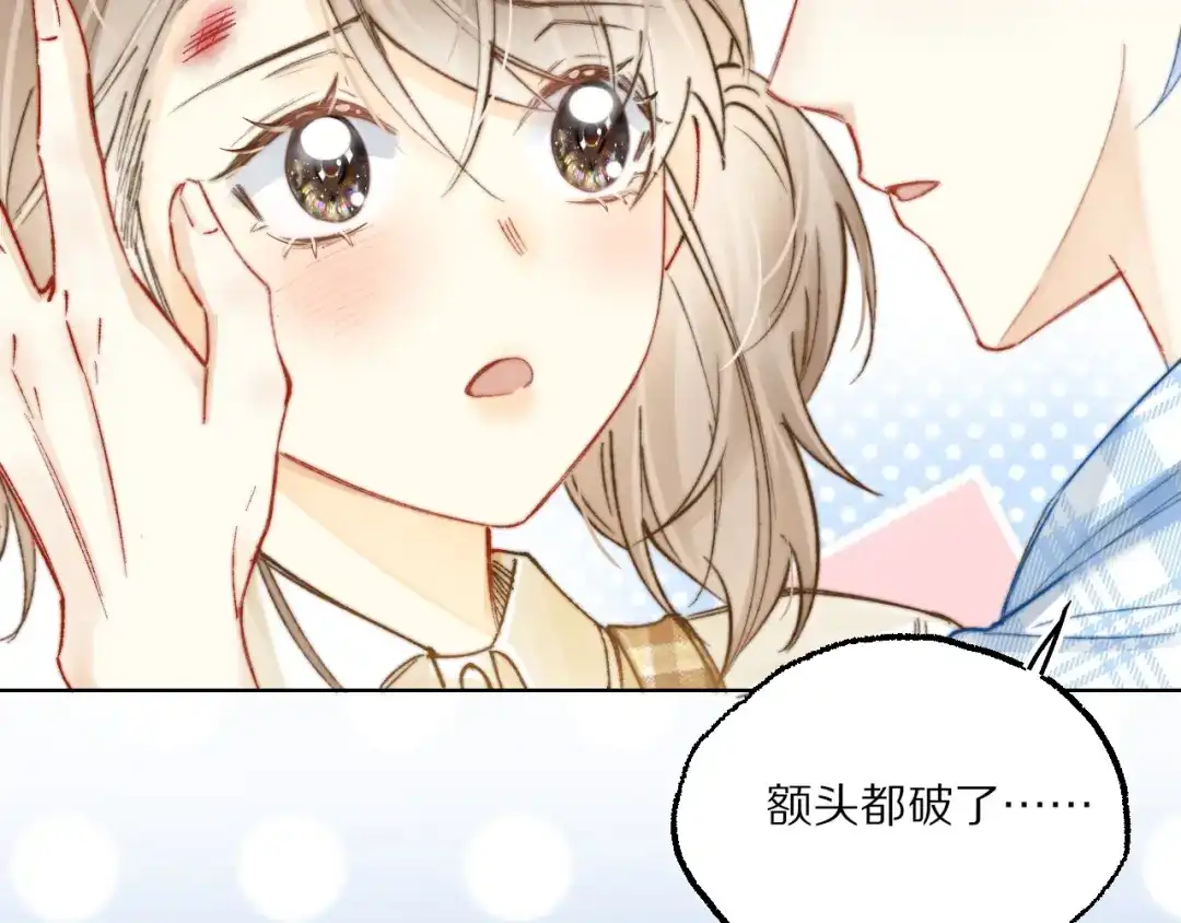 《爱与偏执机器人》第6话 无良主人居然给机器人取这种名字！ 第68页