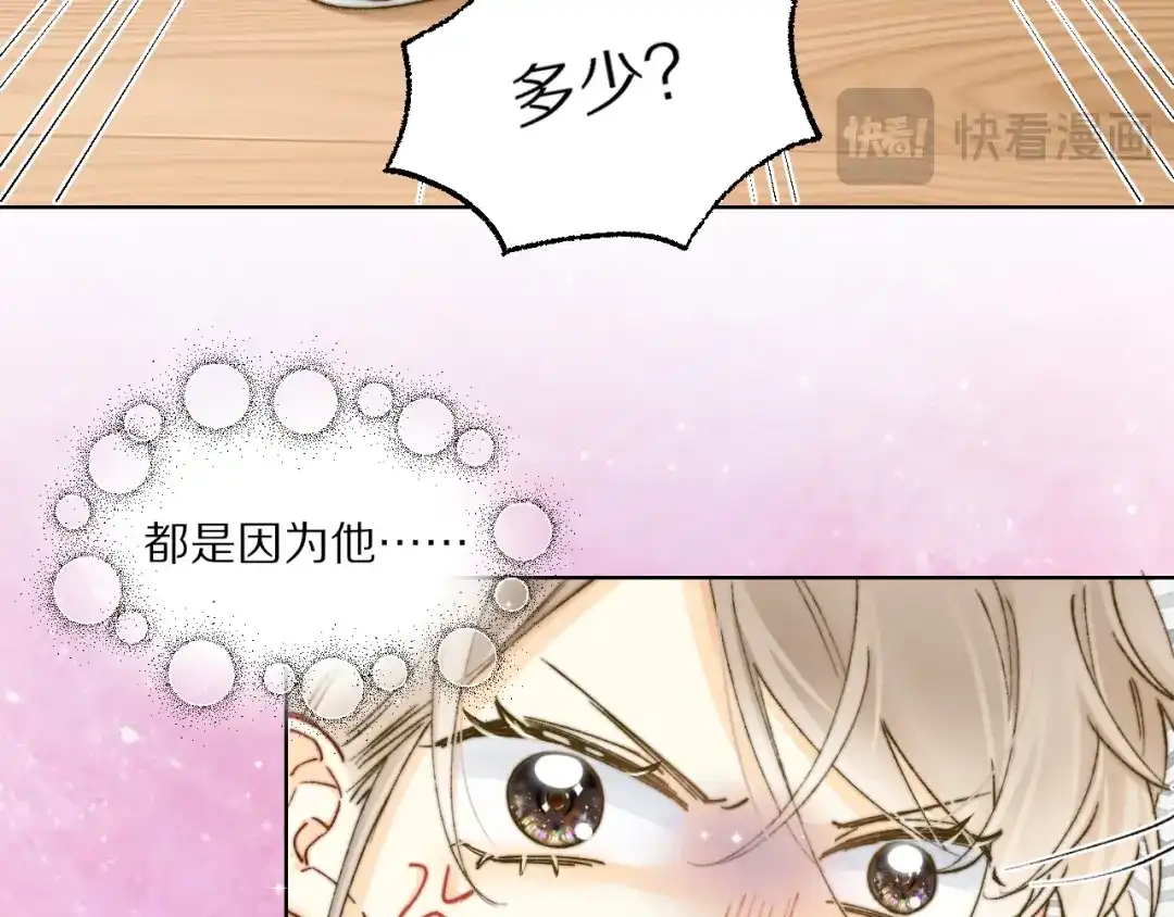 《爱与偏执机器人》第6话 无良主人居然给机器人取这种名字！ 第37页