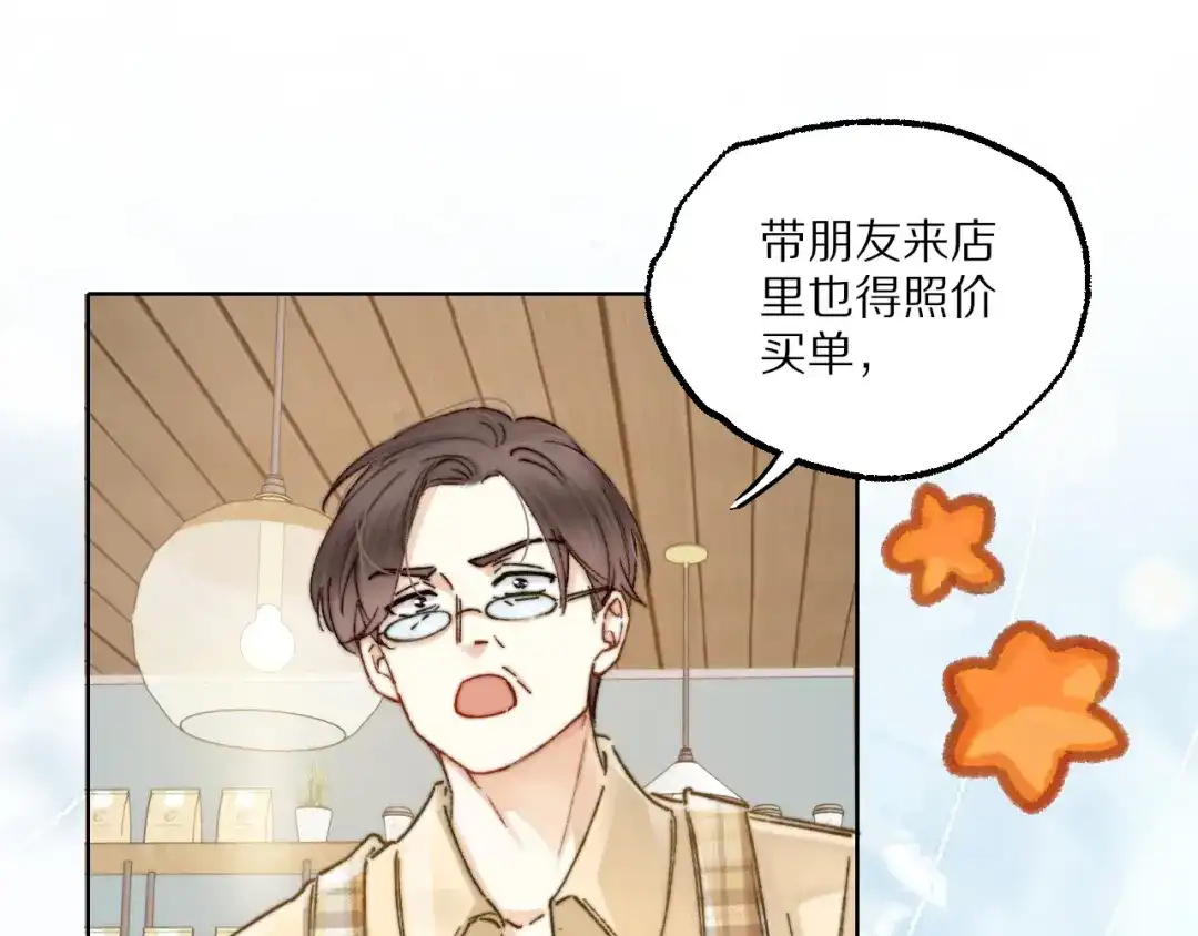 《爱与偏执机器人》第6话 无良主人居然给机器人取这种名字！ 第23页