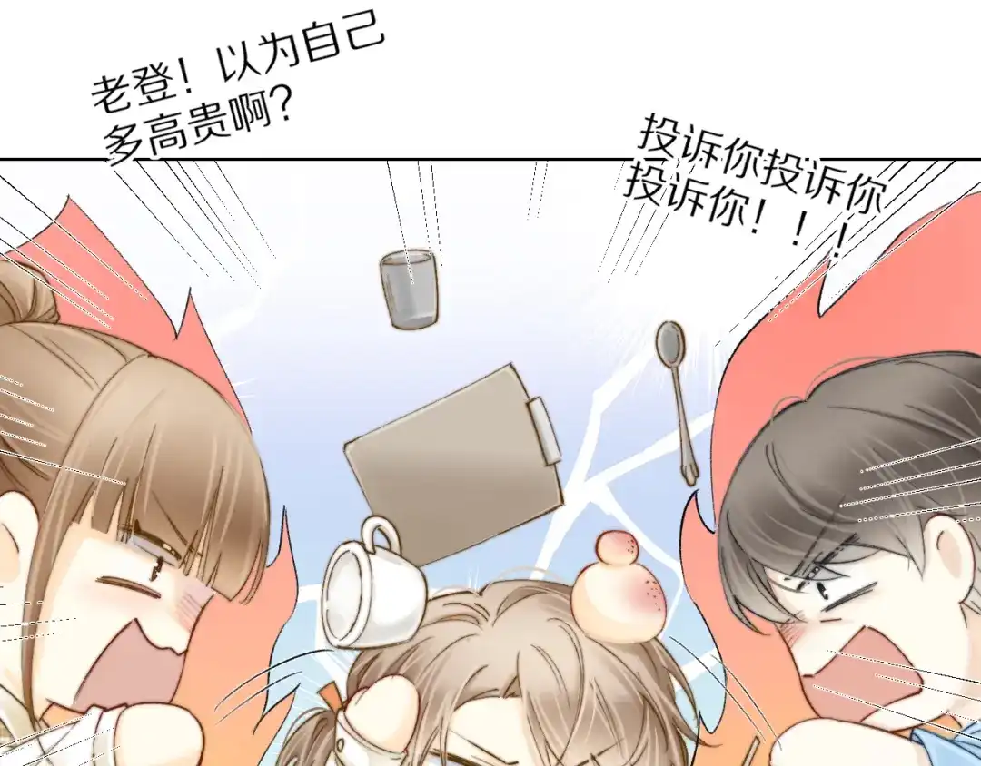 《爱与偏执机器人》第6话 无良主人居然给机器人取这种名字！ 第54页