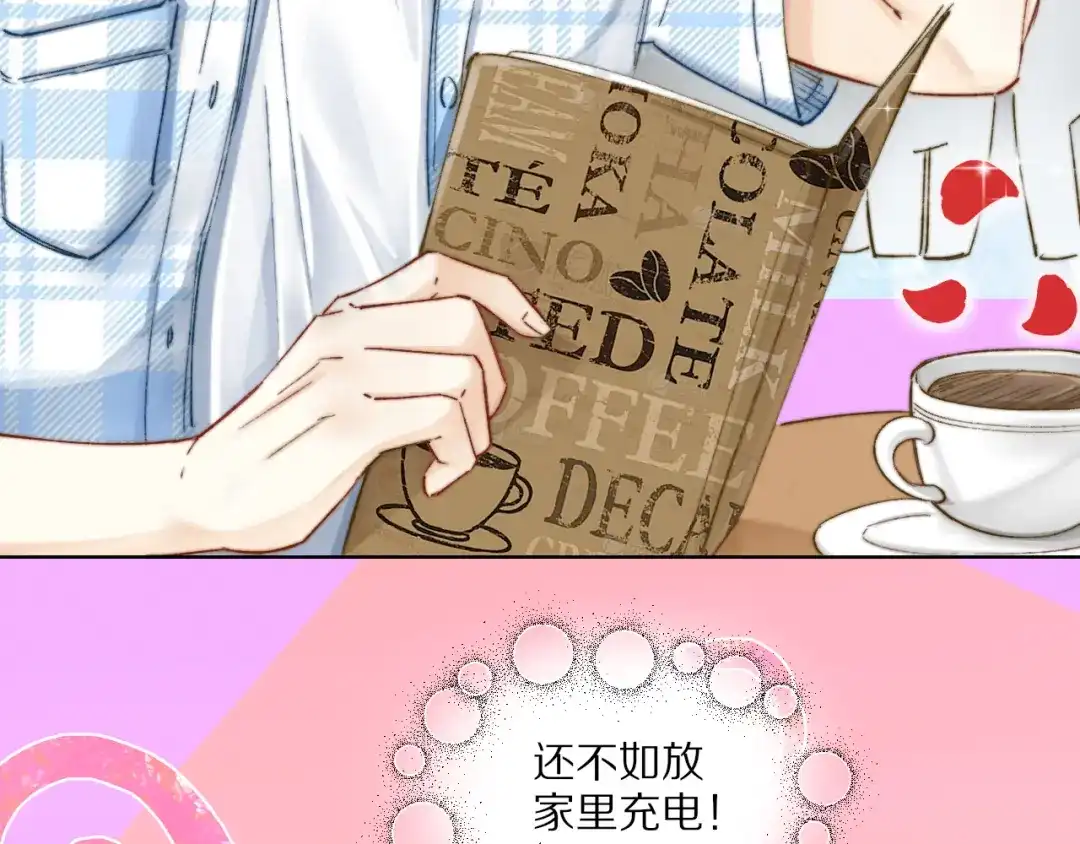 《爱与偏执机器人》第6话 无良主人居然给机器人取这种名字！ 第40页