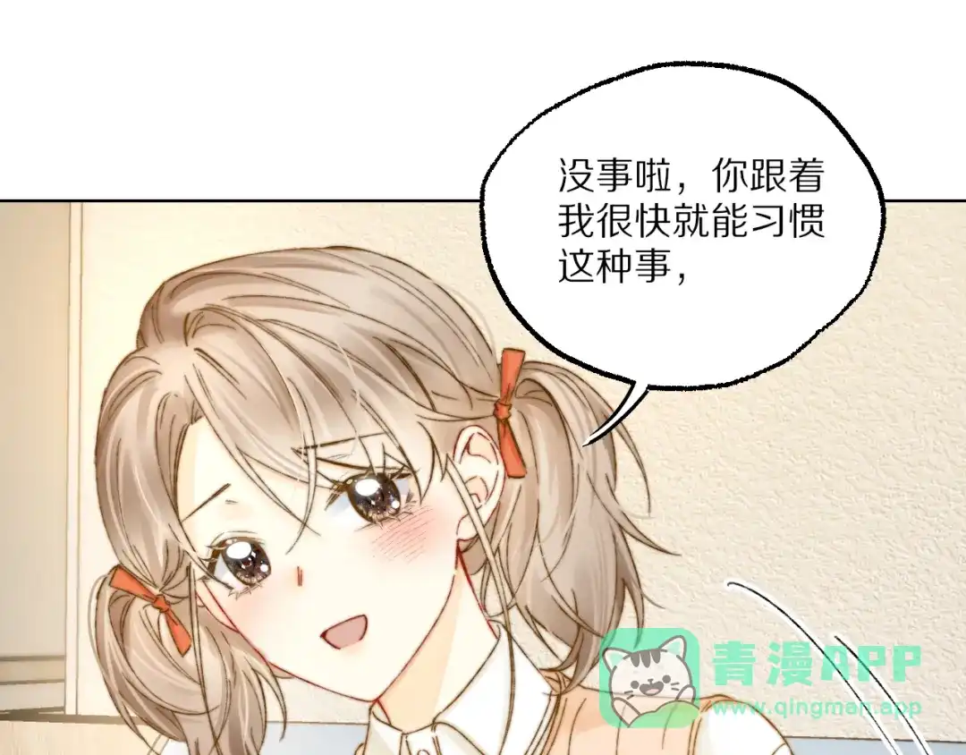 《爱与偏执机器人》第7话 这一次有人陪着我 第46页