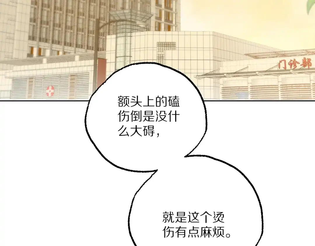 《爱与偏执机器人》第7话 这一次有人陪着我 第22页