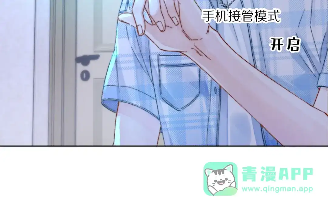 《爱与偏执机器人》第7话 这一次有人陪着我 第66页