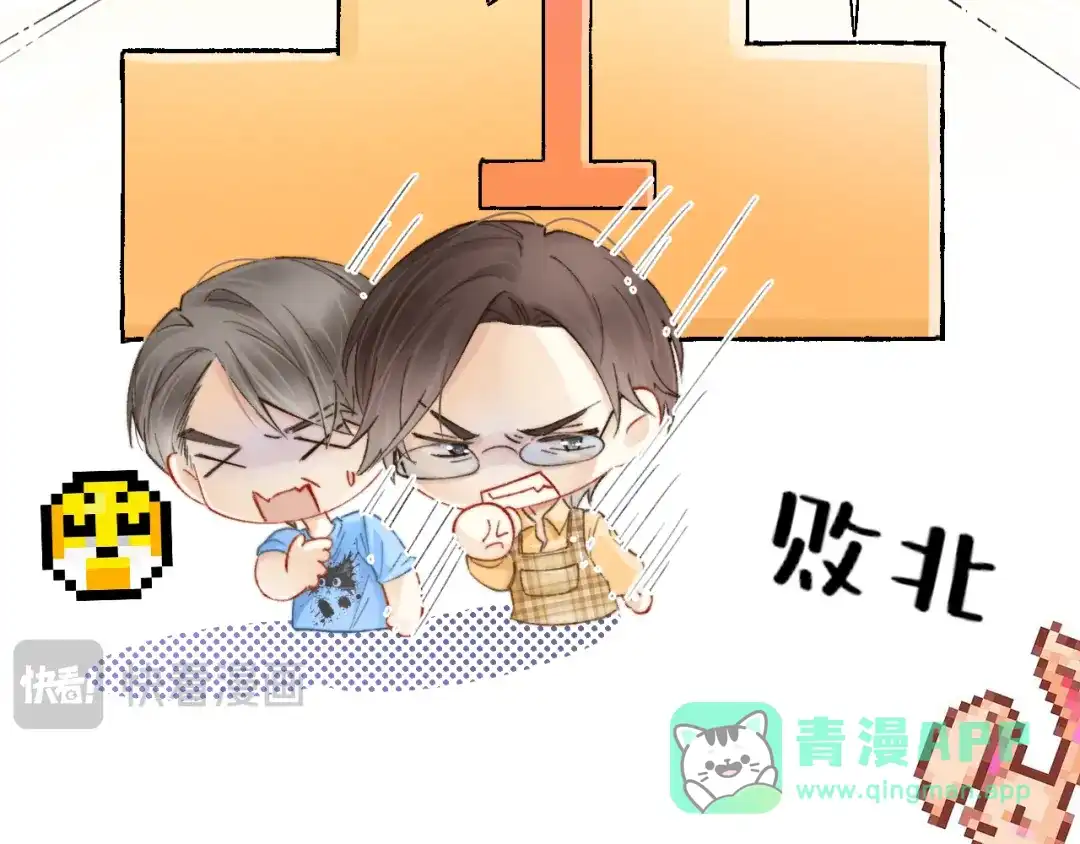 《爱与偏执机器人》第7话 这一次有人陪着我 第16页