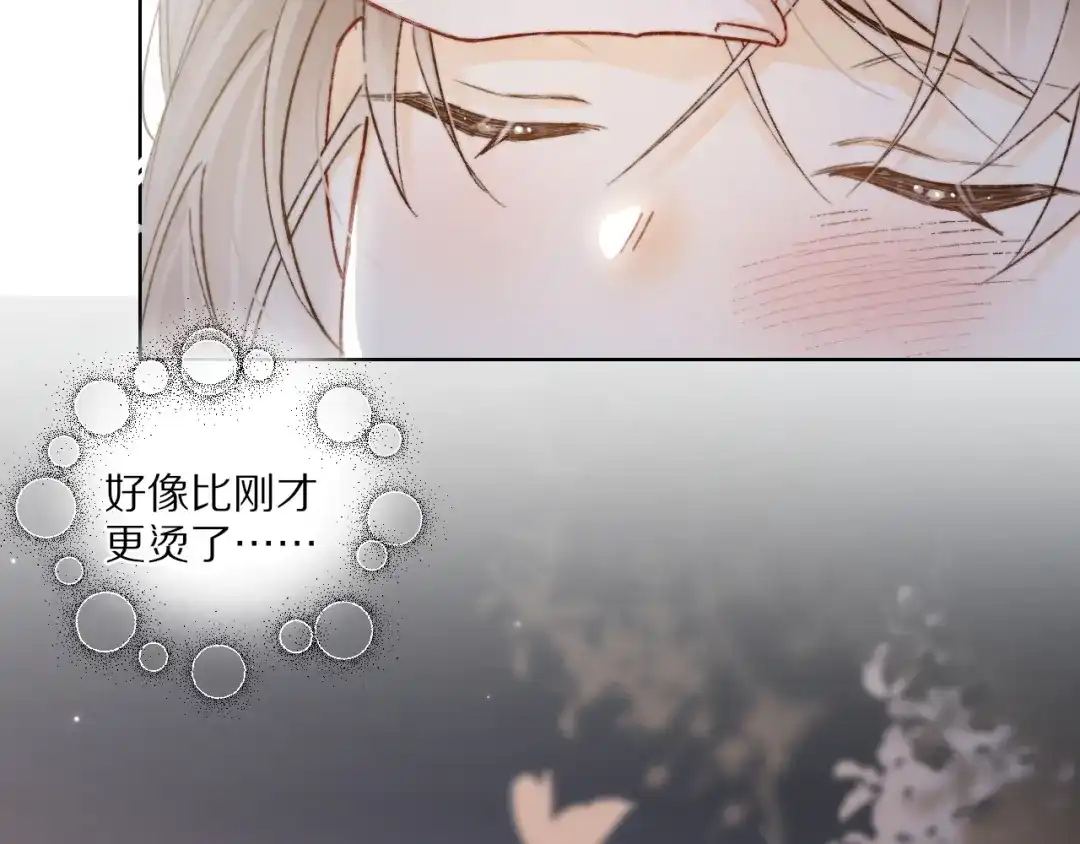 《爱与偏执机器人》第7话 这一次有人陪着我 第73页