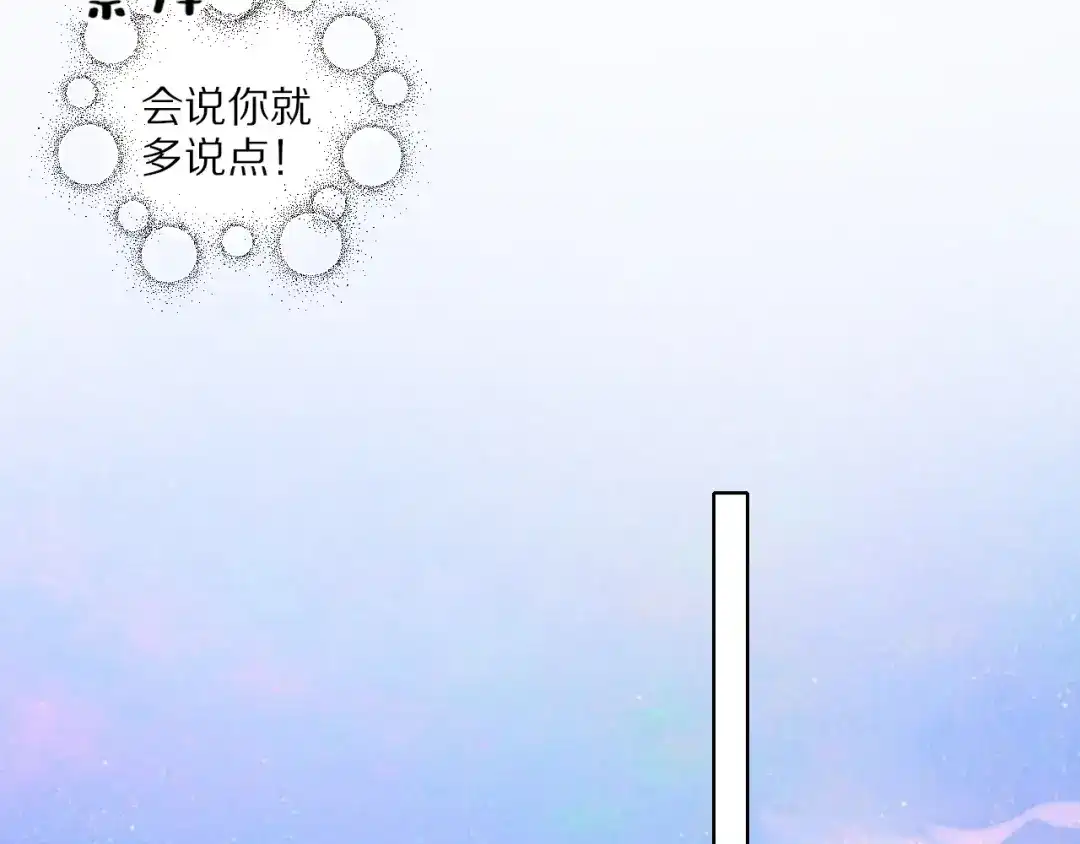 《爱与偏执机器人》第7话 这一次有人陪着我 第18页