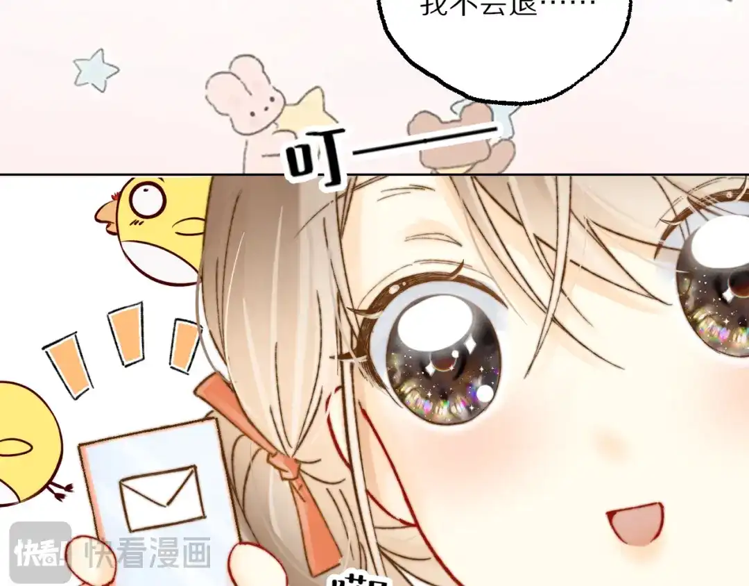《爱与偏执机器人》第7话 这一次有人陪着我 第42页