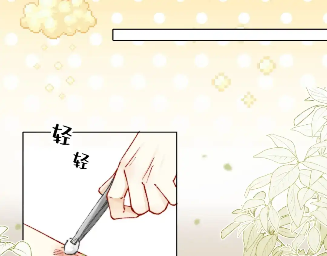 《爱与偏执机器人》第7话 这一次有人陪着我 第32页