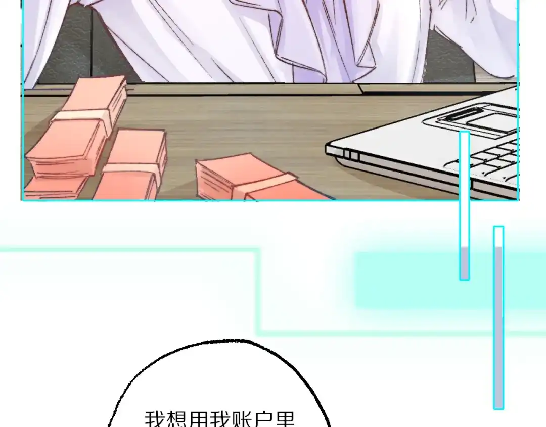 《爱与偏执机器人》第7话 这一次有人陪着我 第77页