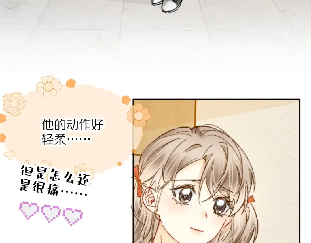 《爱与偏执机器人》第7话 这一次有人陪着我 第35页