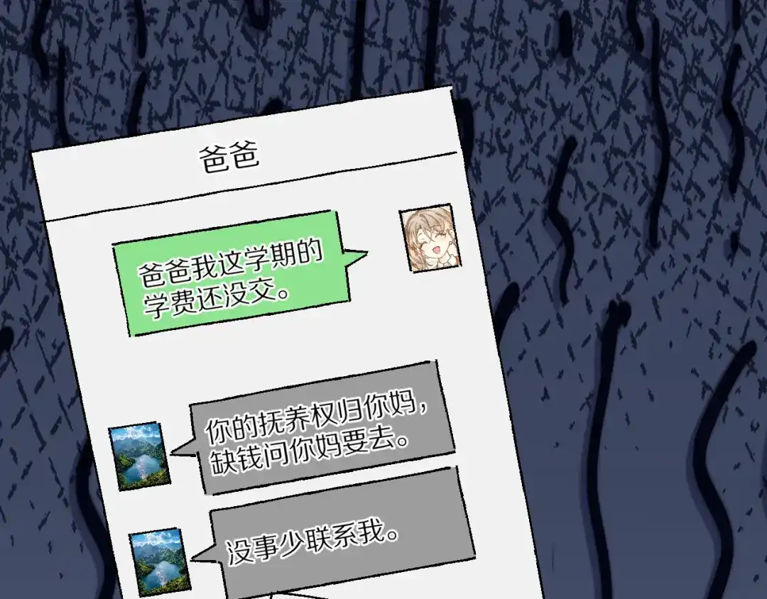 《爱与偏执机器人》第7话 这一次有人陪着我 第67页