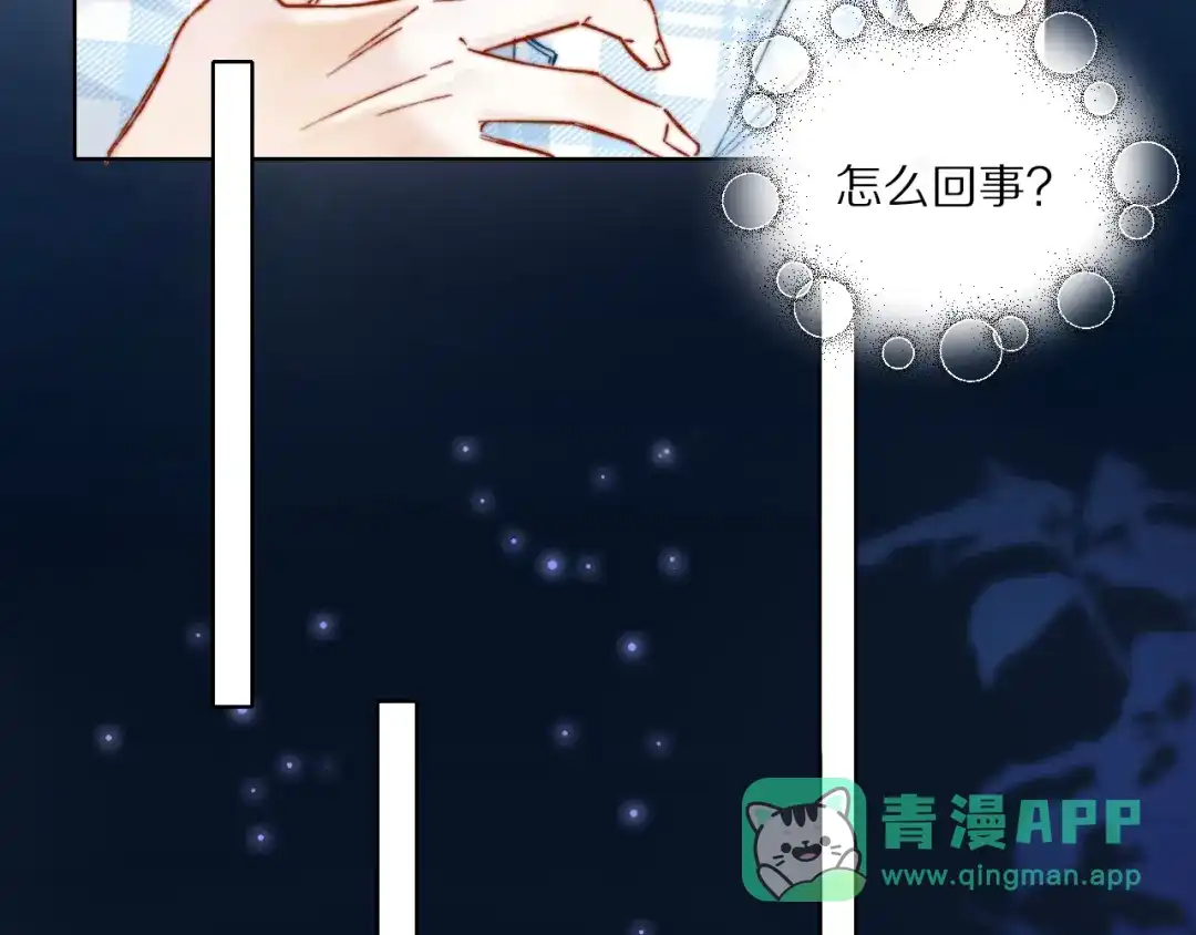 《爱与偏执机器人》第7话 这一次有人陪着我 第56页
