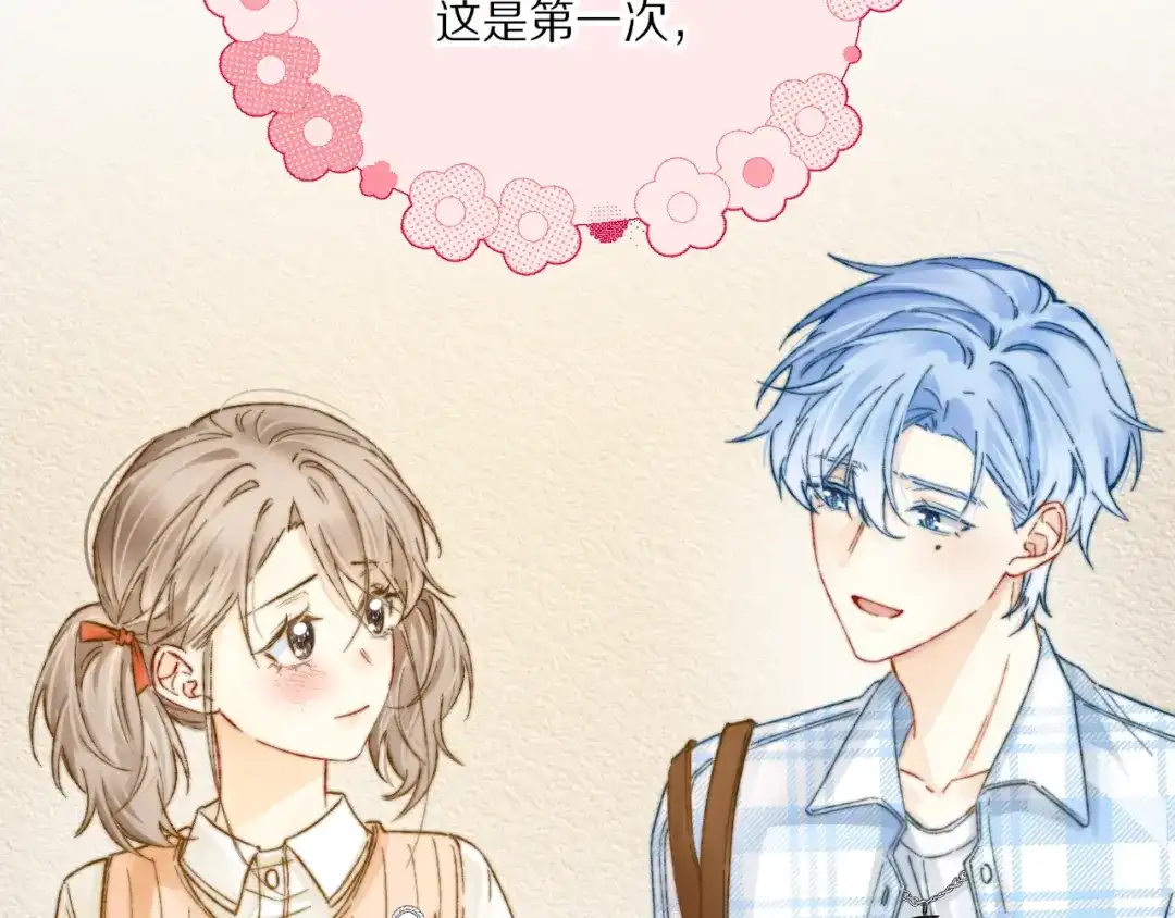 《爱与偏执机器人》第7话 这一次有人陪着我 第48页