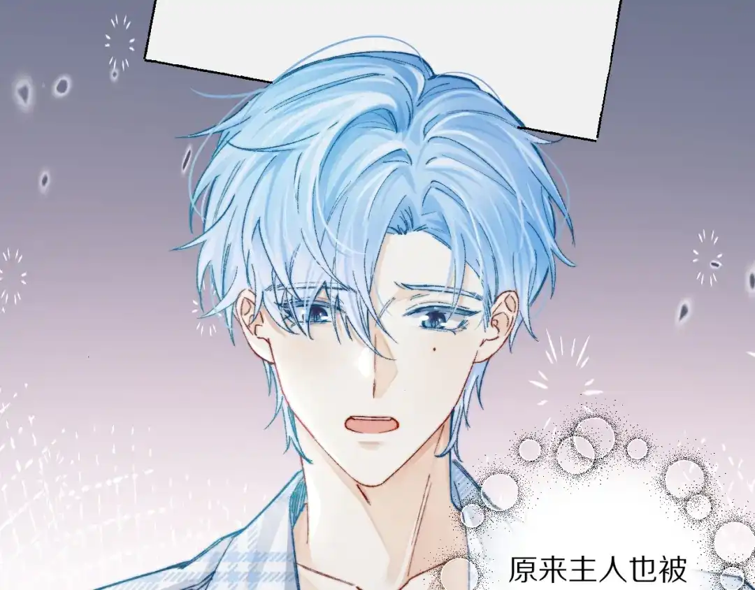 《爱与偏执机器人》第7话 这一次有人陪着我 第69页