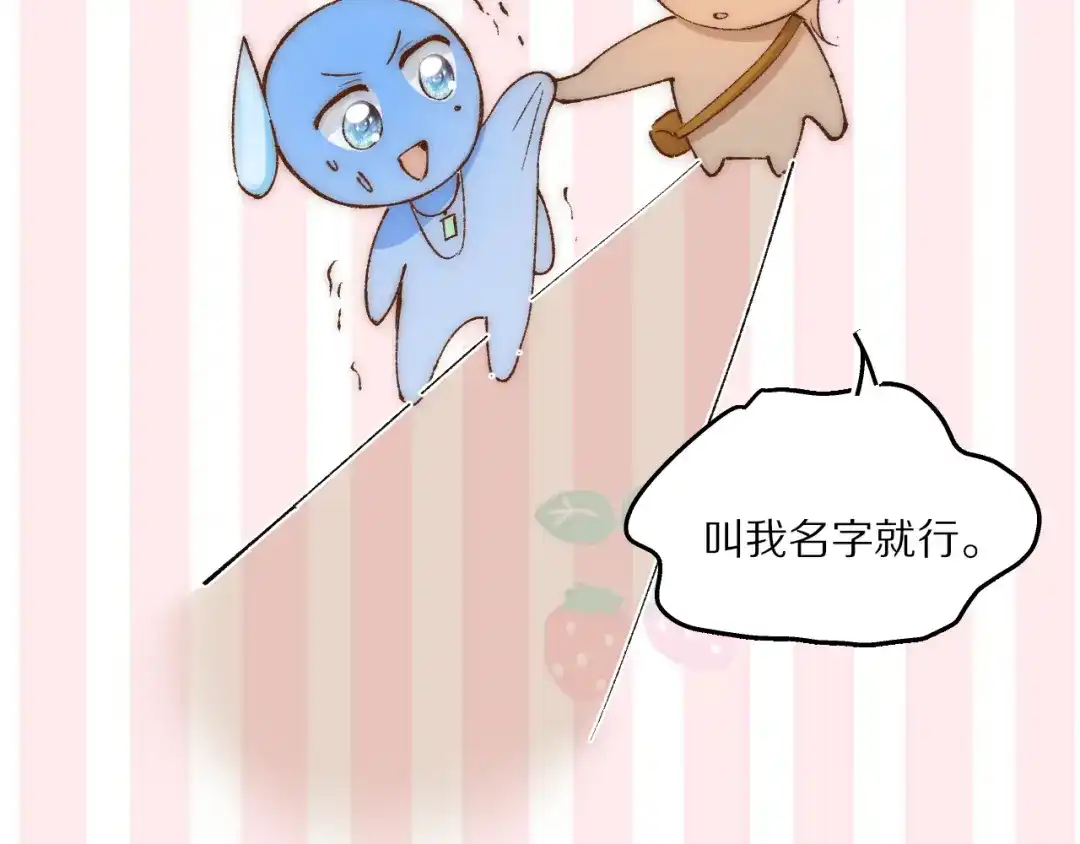 《爱与偏执机器人》第8话 她不是我女朋友是主人！ 第60页