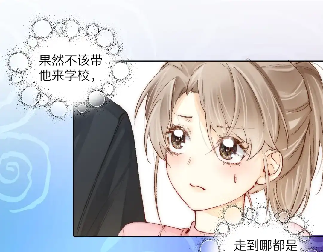 《爱与偏执机器人》第8话 她不是我女朋友是主人！ 第48页