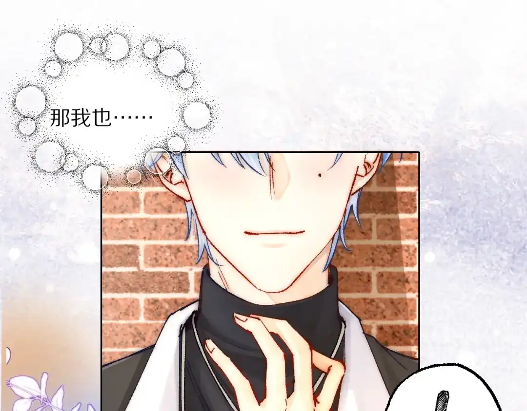 《爱与偏执机器人》第8话 她不是我女朋友是主人！ 第70页