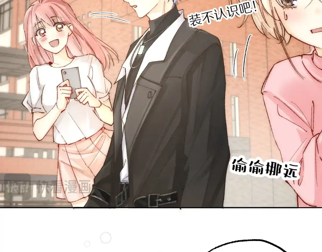 《爱与偏执机器人》第8话 她不是我女朋友是主人！ 第50页
