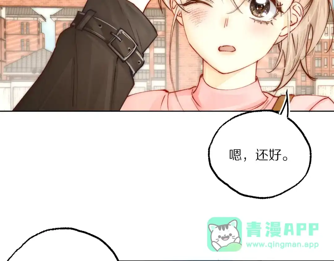 《爱与偏执机器人》第8话 她不是我女朋友是主人！ 第86页