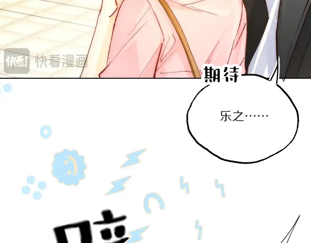 《爱与偏执机器人》第8话 她不是我女朋友是主人！ 第64页
