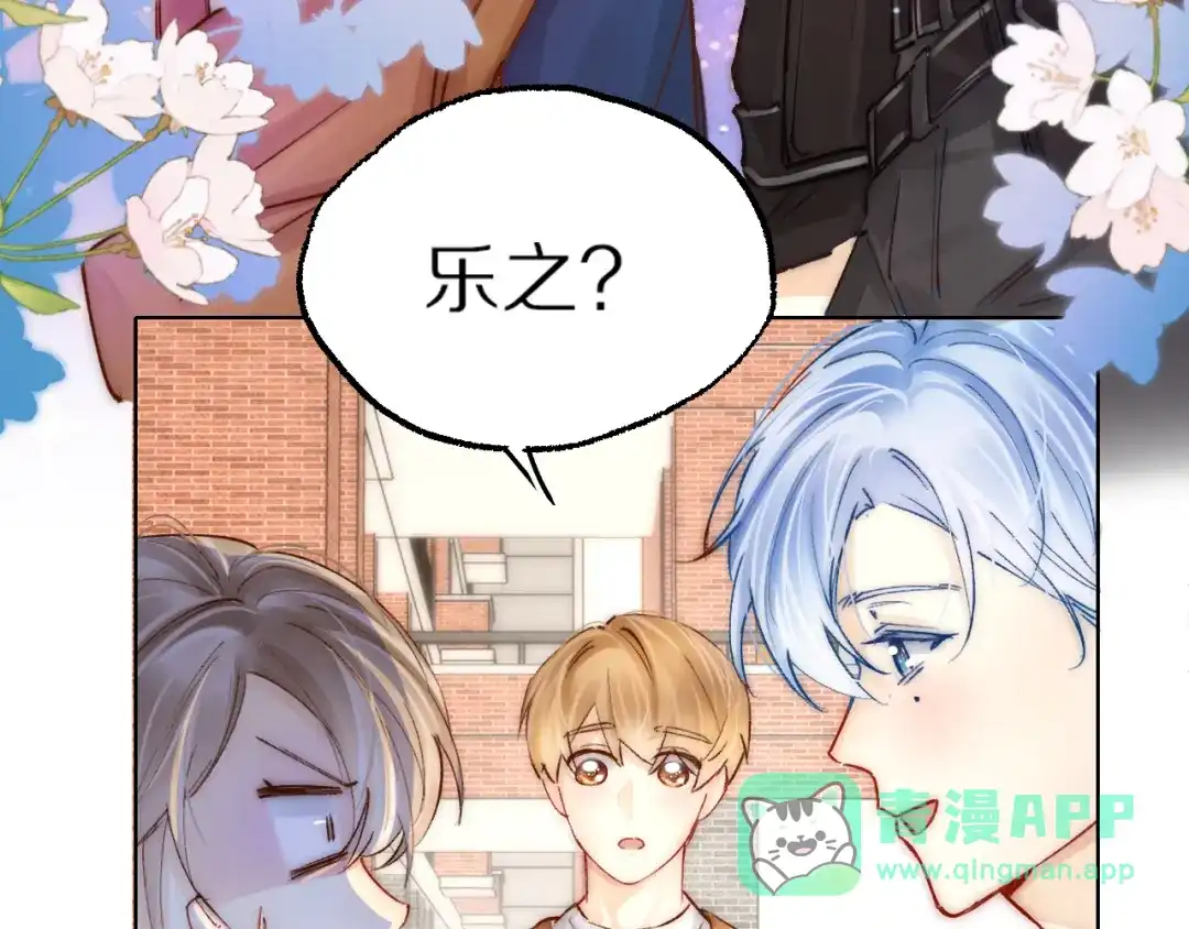 《爱与偏执机器人》第8话 她不是我女朋友是主人！ 第91页