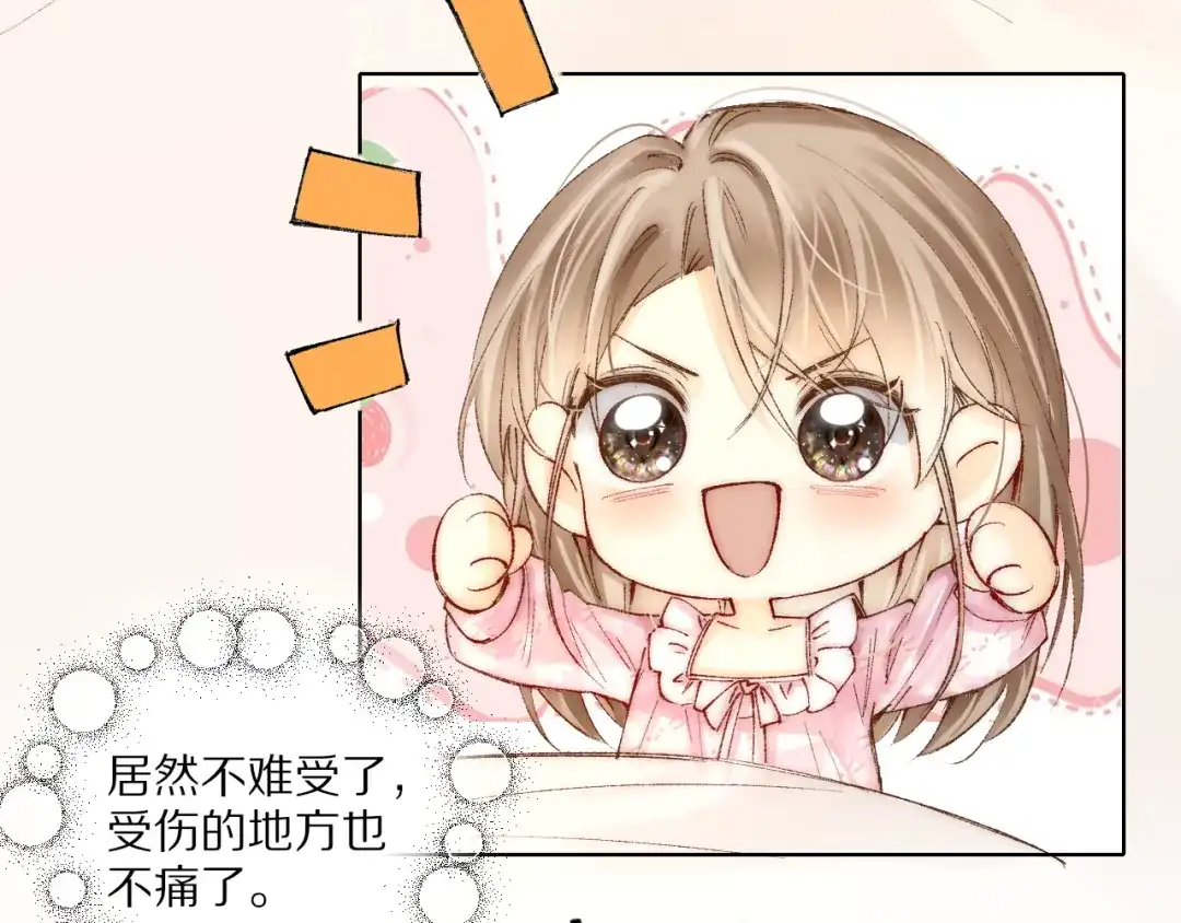 《爱与偏执机器人》第8话 她不是我女朋友是主人！ 第30页