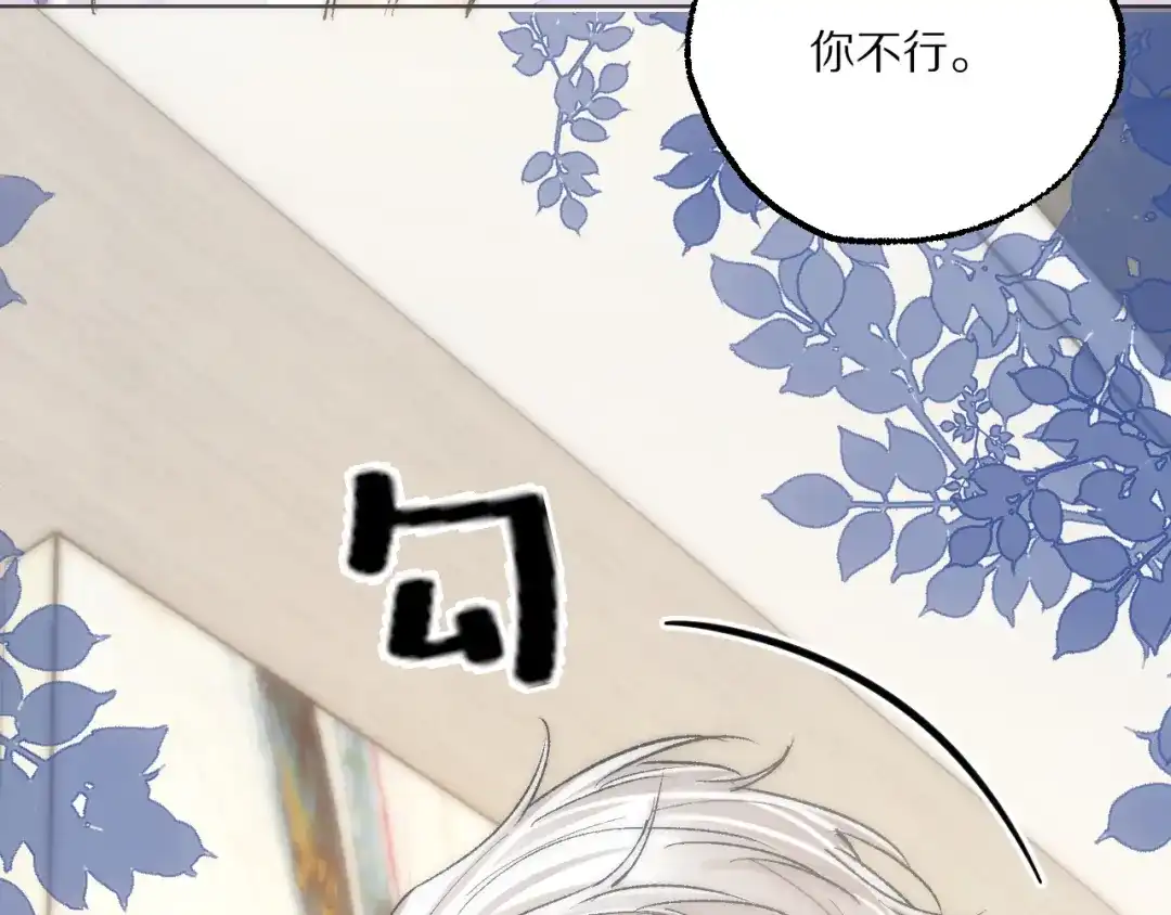 《爱与偏执机器人》第8话 她不是我女朋友是主人！ 第22页