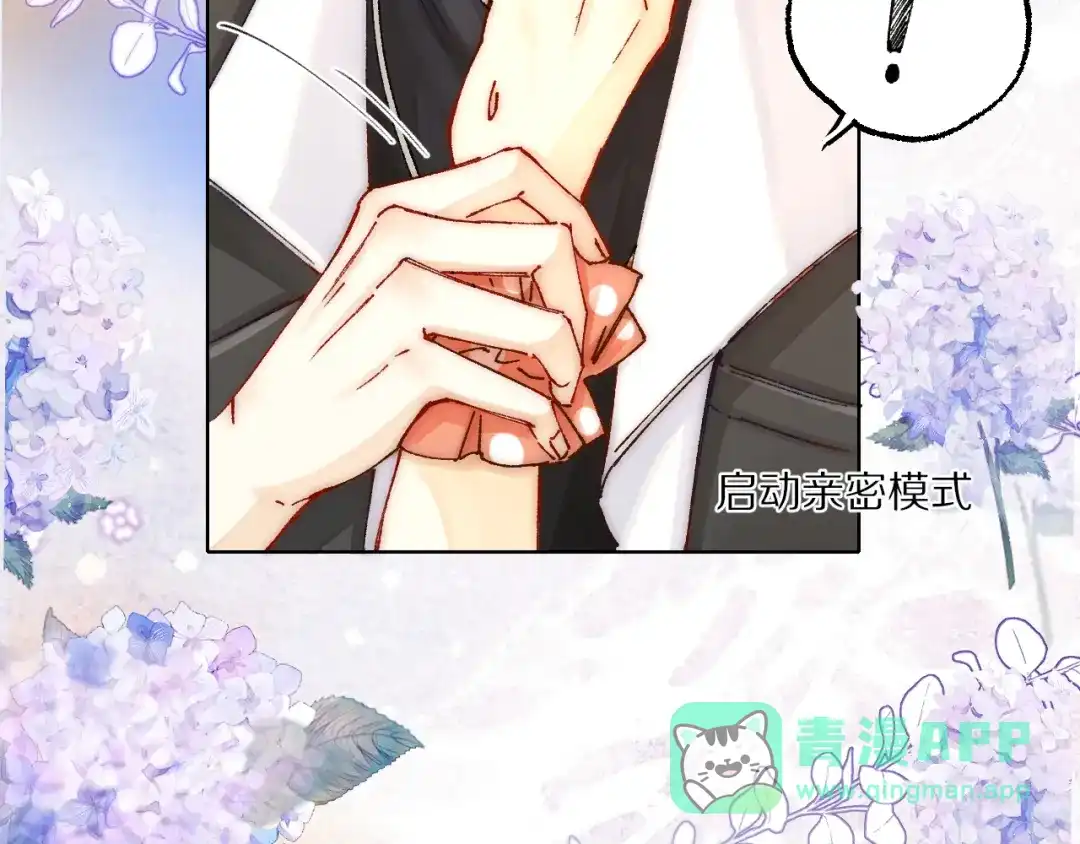 《爱与偏执机器人》第8话 她不是我女朋友是主人！ 第71页