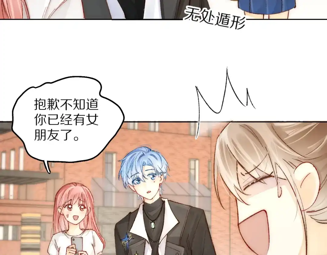 《爱与偏执机器人》第8话 她不是我女朋友是主人！ 第54页