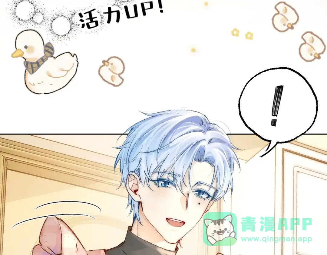 《爱与偏执机器人》第8话 她不是我女朋友是主人！ 第31页